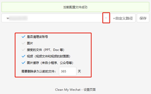 [Windows] ʵ΢ CleanMyWechat V2.0