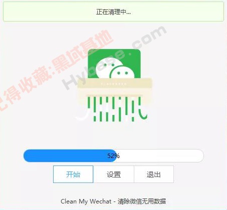 [Windows] ʵ΢ CleanMyWechat V2.0