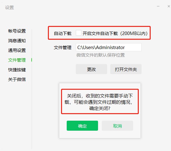 [Windows] ʵ΢ CleanMyWechat V2.0