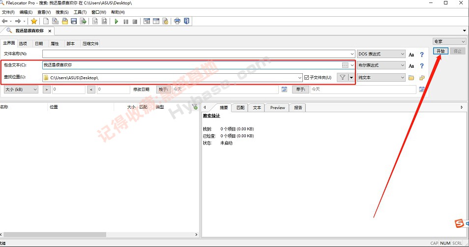 [Windows] ʵսEverything FileLocator Pro V8.5רҵ