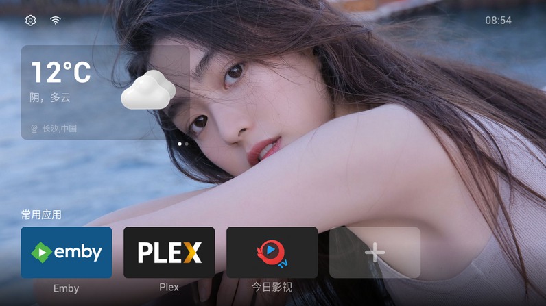 [TV] ¸ºÿĵ Emotn UI v1.0.9.0