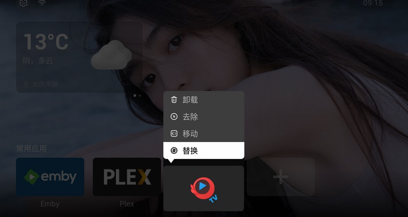 [TV] ¸ºÿĵ Emotn UI v1.0.9.0