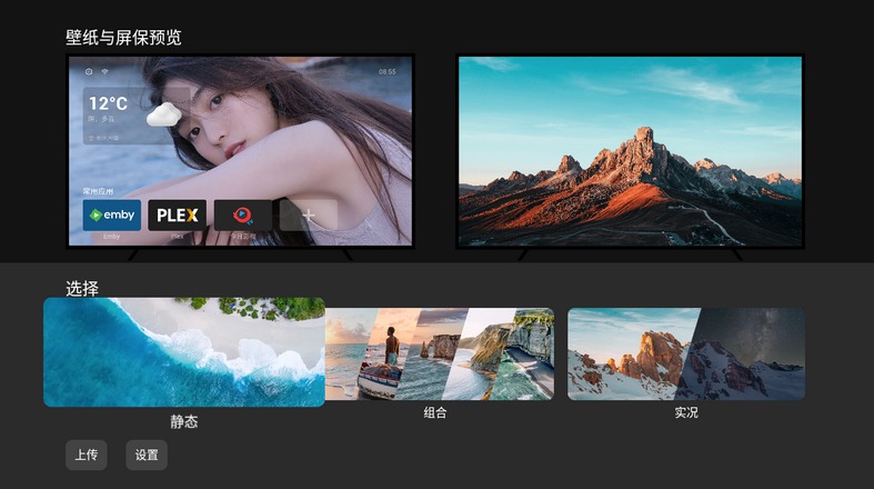 [TV] ¸ºÿĵ Emotn UI v1.0.9.0