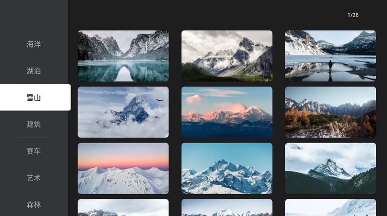 [TV] ¸ºÿĵ Emotn UI v1.0.9.0