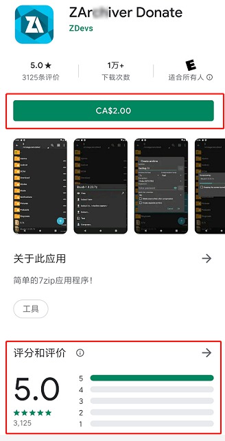 [Android] ǿѹѹ ZArchiver Pro v1.0