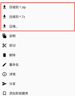 [Android] ǿѹѹ ZArchiver Pro v1.0