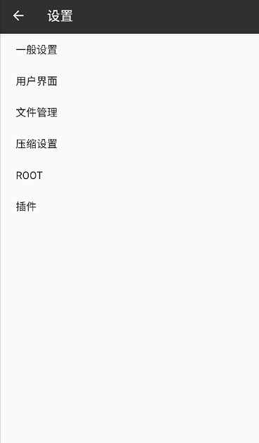 [Android] ǿѹѹ ZArchiver Pro v1.0