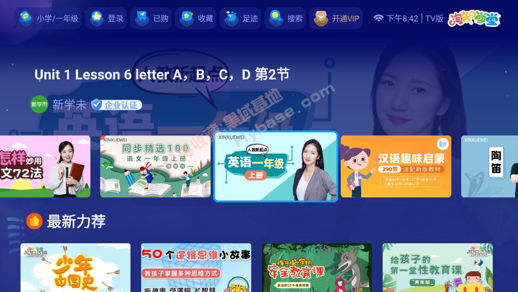 [TV] ޱر ֪ѧTV V1¼
