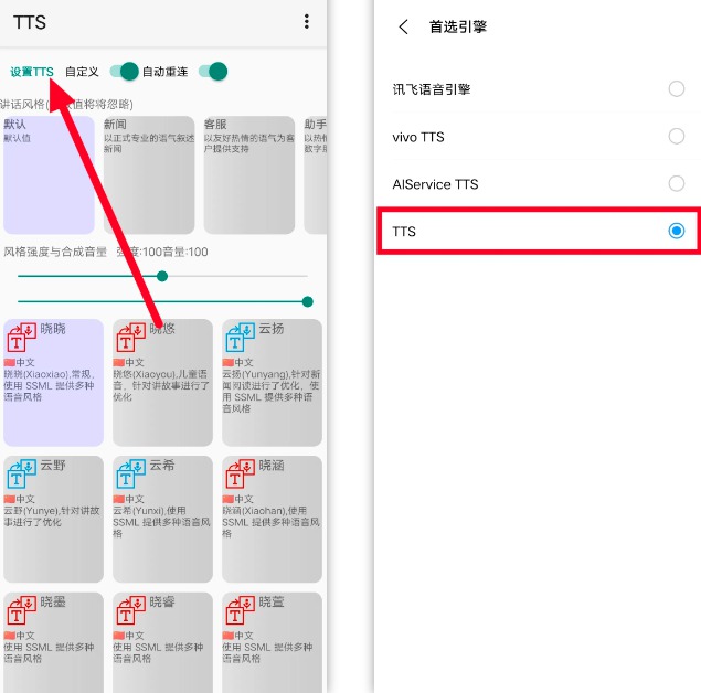 [Android] շ TTS΢ʶV0.2
