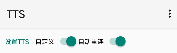 [Android] շ TTS΢ʶV0.2