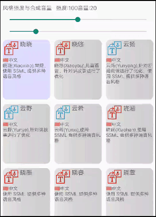 [Android] շ TTS΢ʶV0.2