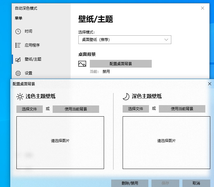 [Windows] Win10ʵñر Win10ԶɫģʽV3.0.1