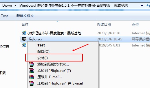 [Windows] 超经典时钟屏保1.5.1 不一样时钟屏保