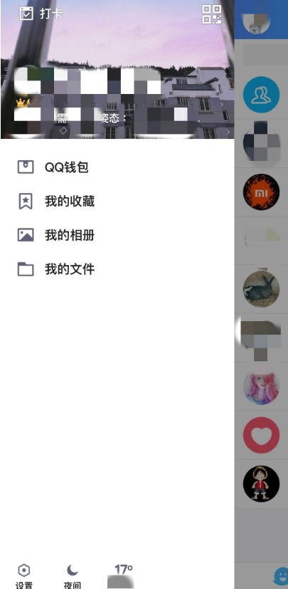 [Android] QQ7.7.6ϰ汾 °