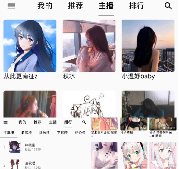 [Android] 쾲ASMR V3.2 