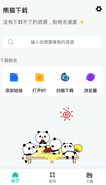 [Android] èv1.0.6 ɼԴ