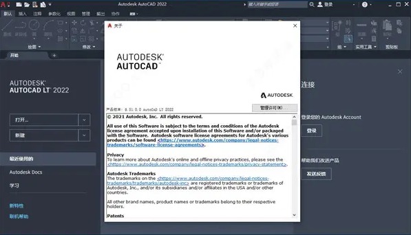 [Windows] Autodesk AutoCAD 2022İ