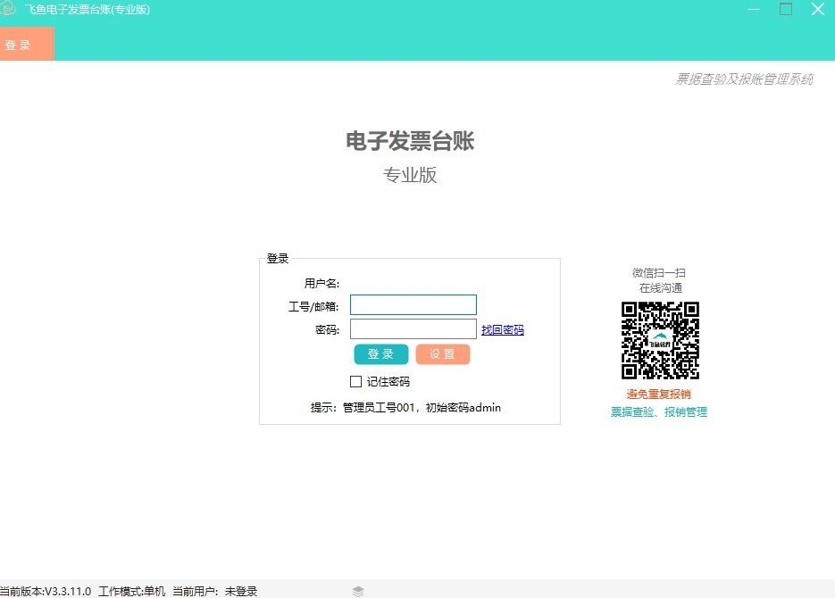 [Windows] ݸЧ ӷƱ̨רҵv3.3.12