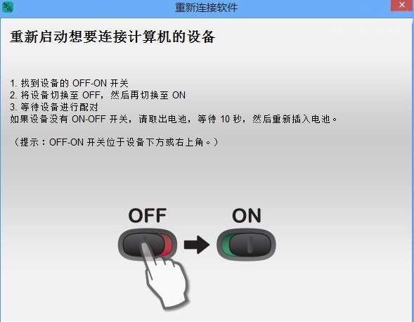 [Windows] 罗技无线设备对码 ConnectUtility v2.30.9
