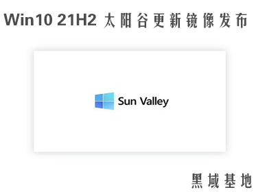 [Windows] Win10 21H2 ̫ȸ¾񷢲 