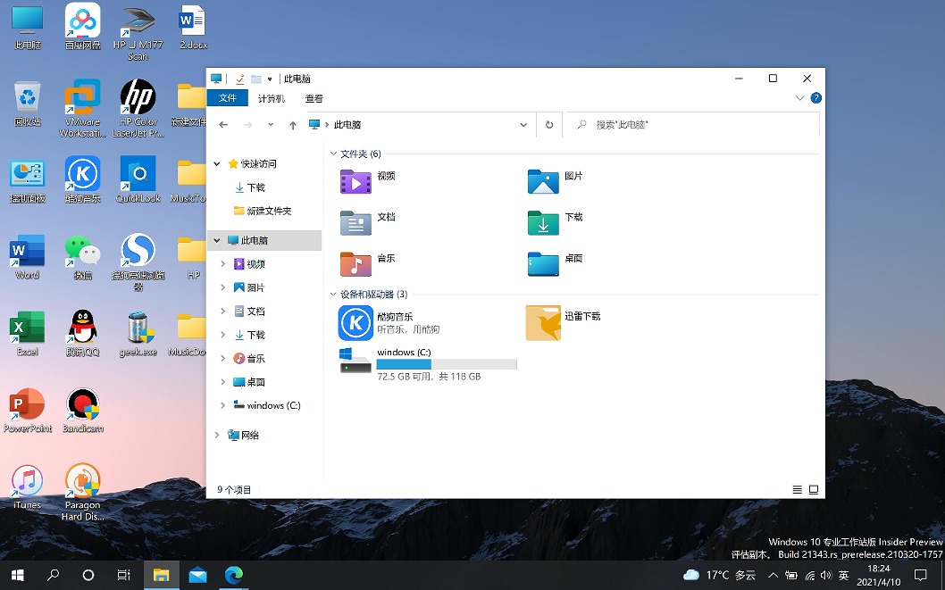 [Windows] Win10 21H2 ̫ȸ¾񷢲