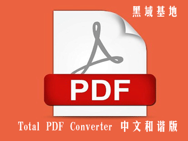 [Windows] Total PDF Converter v6.1 ĺг 