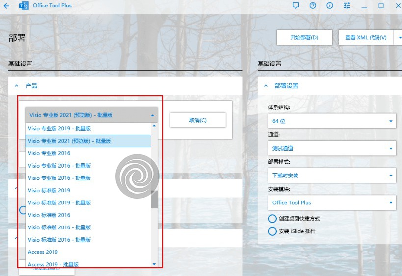 [Windows] Office𹤾 Office Tool Plus v8.1