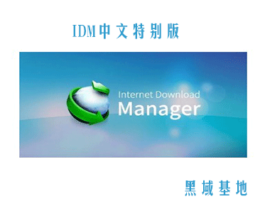 [Windows]  IDM V6.38.21.2 ر