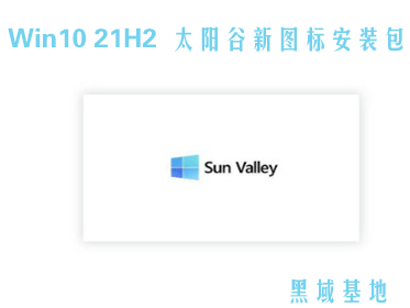 [Windows] Win10 21H2 ̫ͼ갲װ 