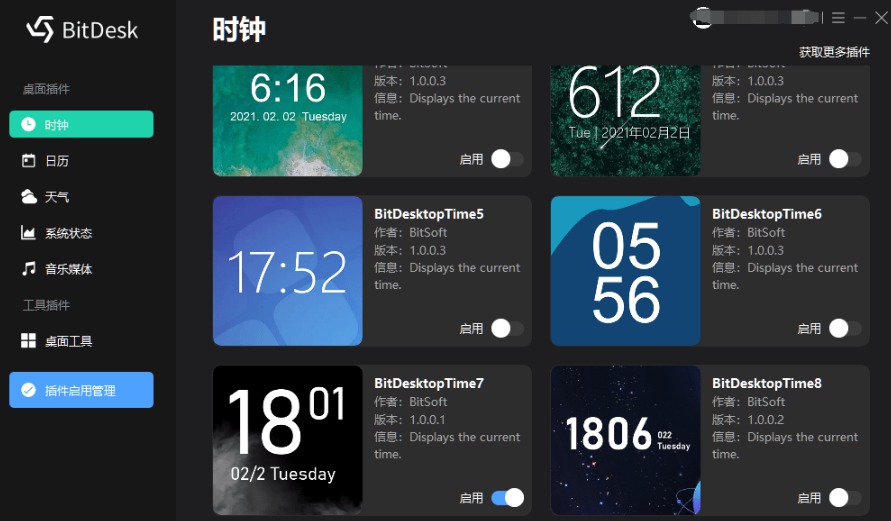 [Windows] BitDock V1.9.4  ֻΪͬ