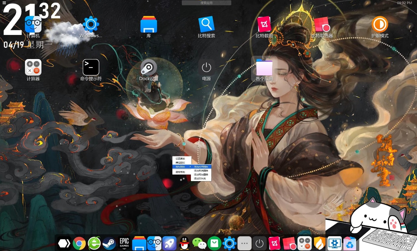 [Windows] BitDock V1.9.4  ֻΪͬ