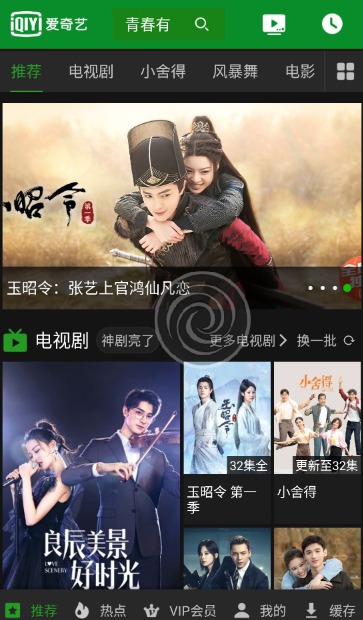 [Android] 爱奇艺HD V9.9.8纯净版 去广告去升级