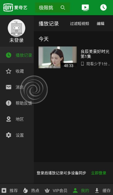 [Android] 爱奇艺HD V9.9.8纯净版 去广告去升级