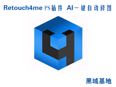 [Windows] Retouch4me 4PS AIһԶͼ 