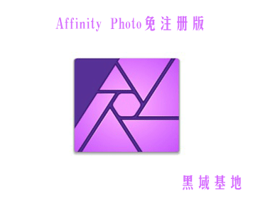 [Windows] Affinity Photo1.9.2ע PS