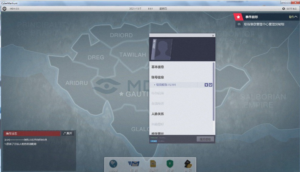 [Windows] Ϸ ȫV1.1.17İ Cyber Manhunt