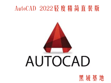 [Windows] AutoCAD 2022Ⱦֱװ 