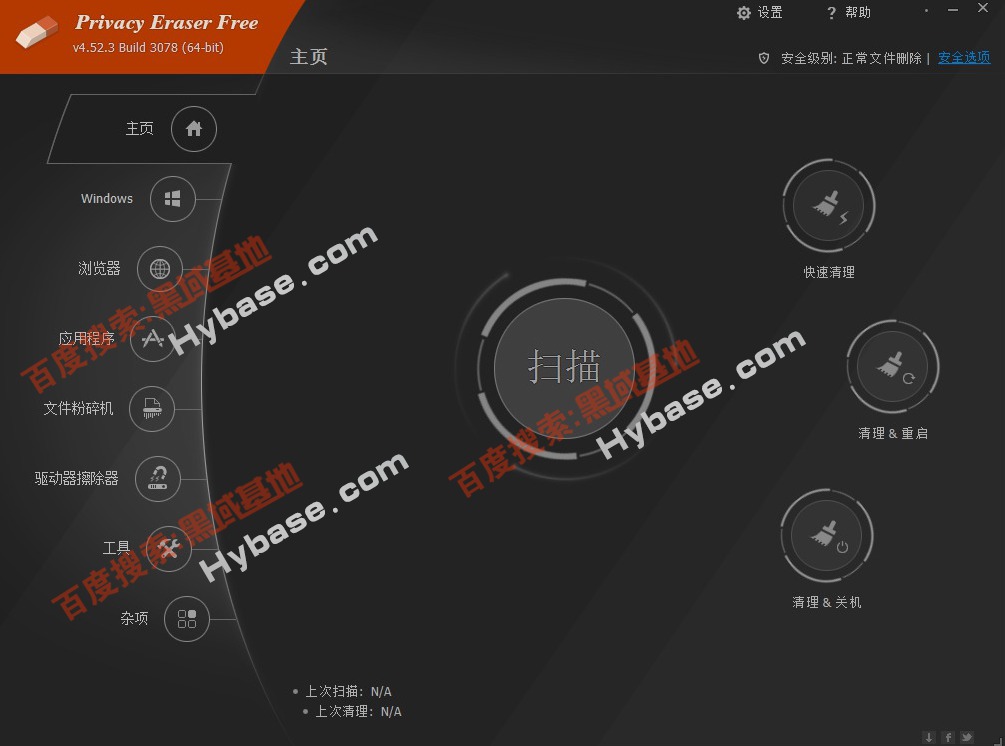 [Windows] Privacy Eraser v4.52 Win10ռ