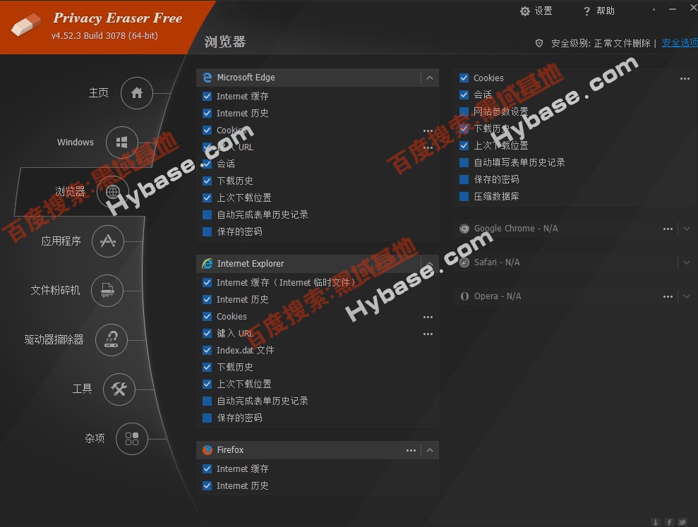 [Windows] Privacy Eraser v4.52 Win10ռ