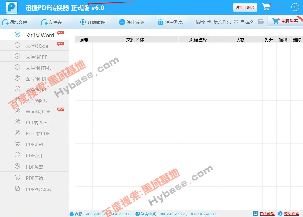 [Windows] 칫 ѸPDFתV6.0 ʽر