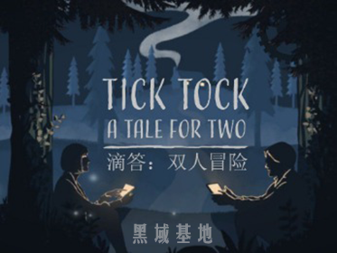 [Android] Tick Tock v1.1.7 滴答：双人冒险 