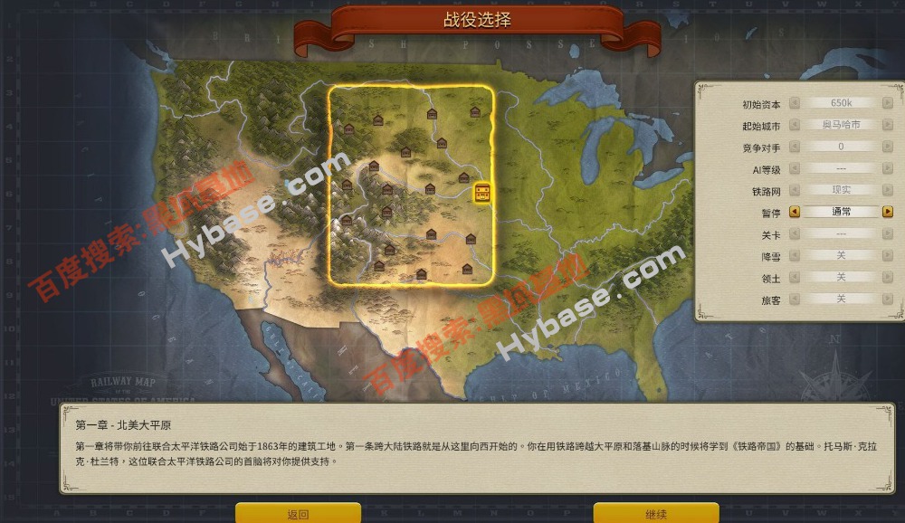 [Windows] 铁路帝国v1.14  集成DLC中文安装版