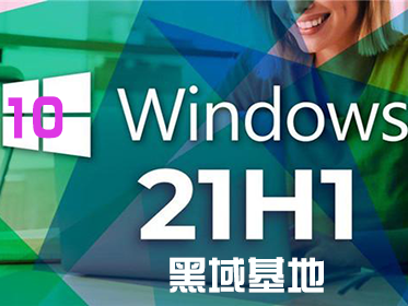 [Windows] Win10 21H1 ٷʽISO 