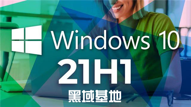 [Windows] Win10 21H1 ٷʽISO