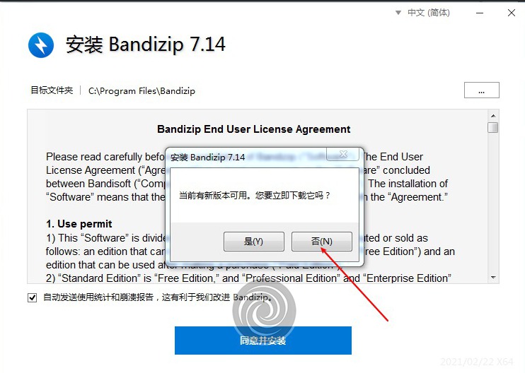 [Windows] Bandizip7.14רҵ ƽѹ