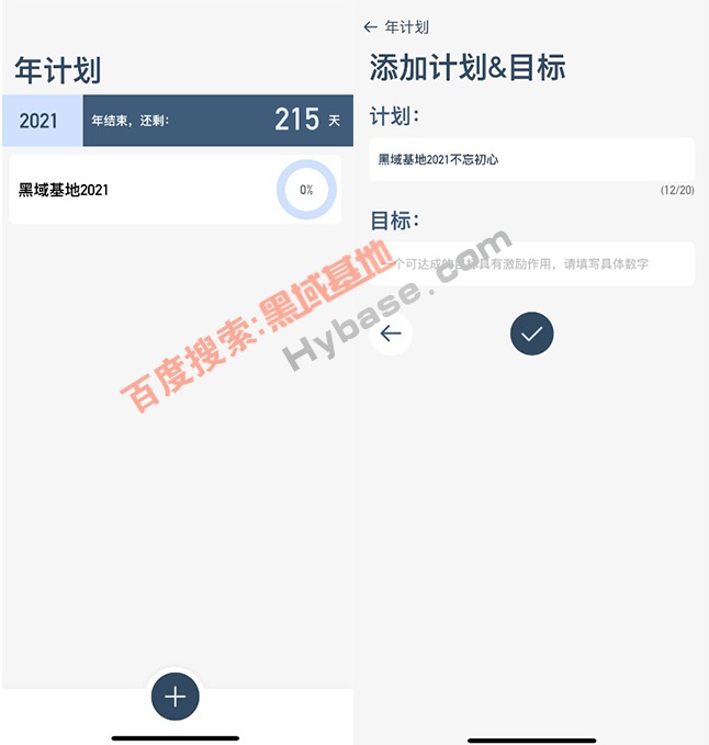 [IOS] ʱ6Ԫ 2021ƻv1.0