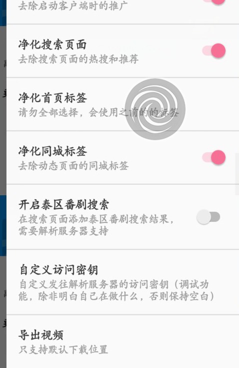 [Android] v6.21.5 Xpatch