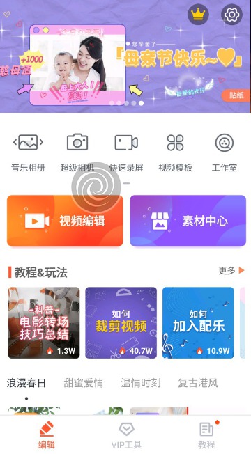 [Android] Ƶ༭V9.1.45 VIPרҵ