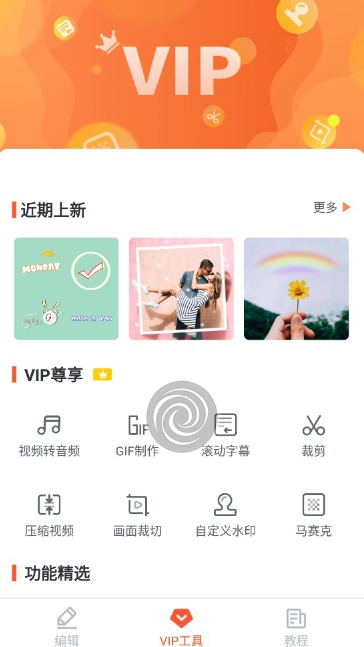 [Android] Ƶ༭V9.1.45 VIPרҵ