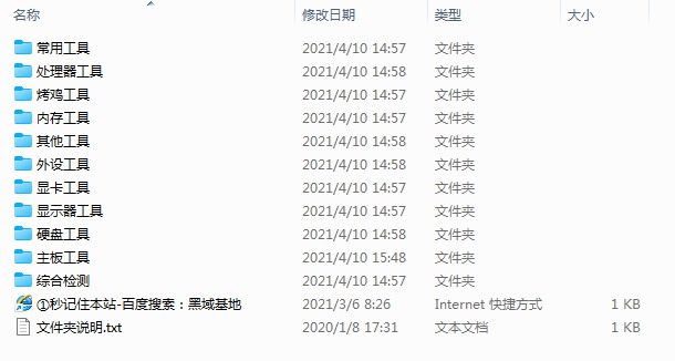 [Windows] ȫӲ⹤ߺϼ ͼɹV2025.02